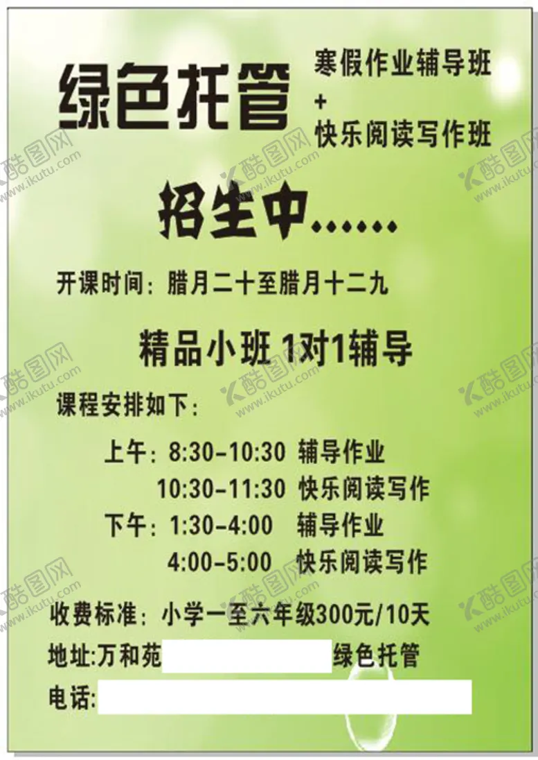 编号：34017512010905005063【酷图网】源文件下载-绿色托管