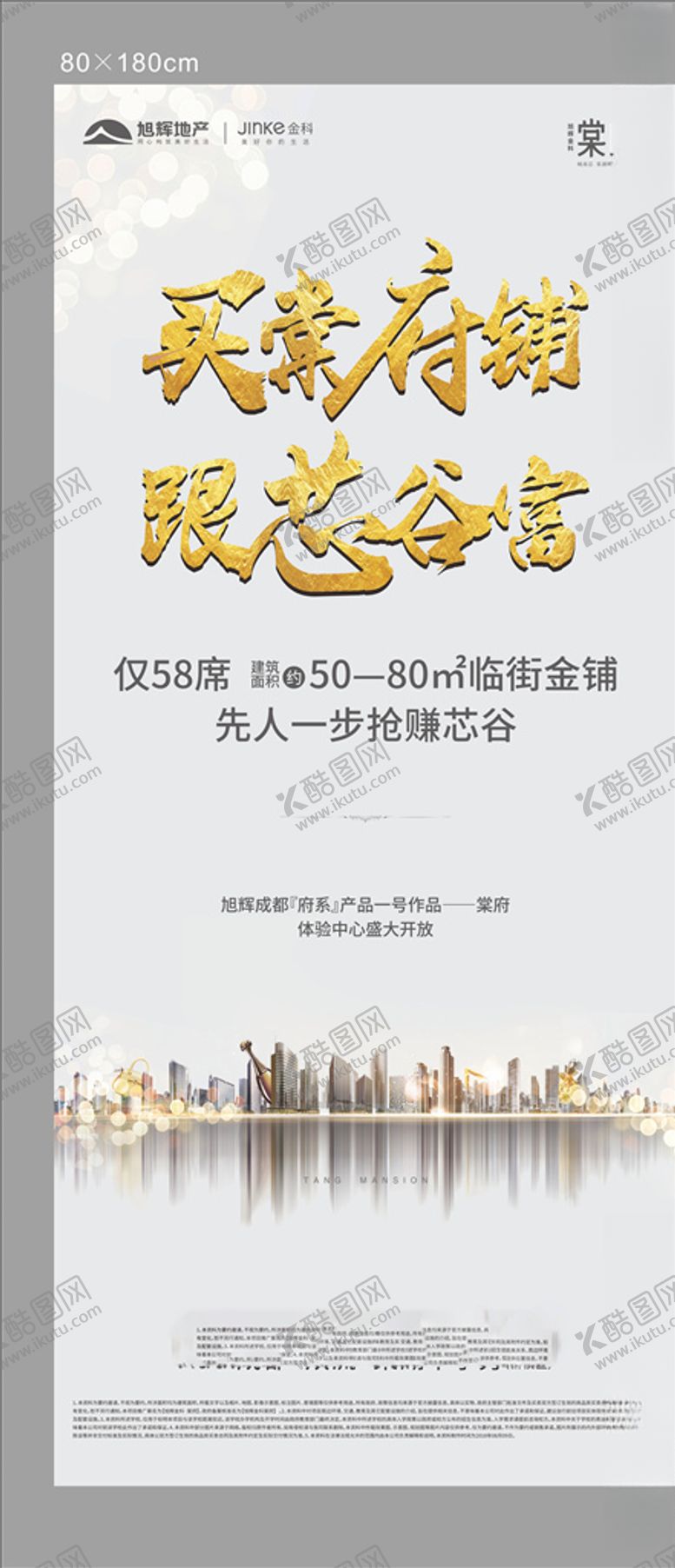 编号：65647210080650436701【酷图网】源文件下载-展架易拉宝