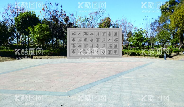 编号：30057511200045328807【酷图网】源文件下载-百廉墙