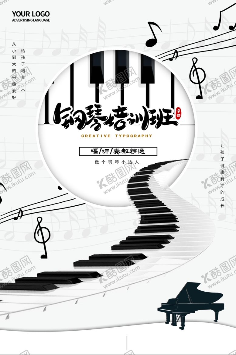 编号：63250507071246134498【酷图网】源文件下载-音乐