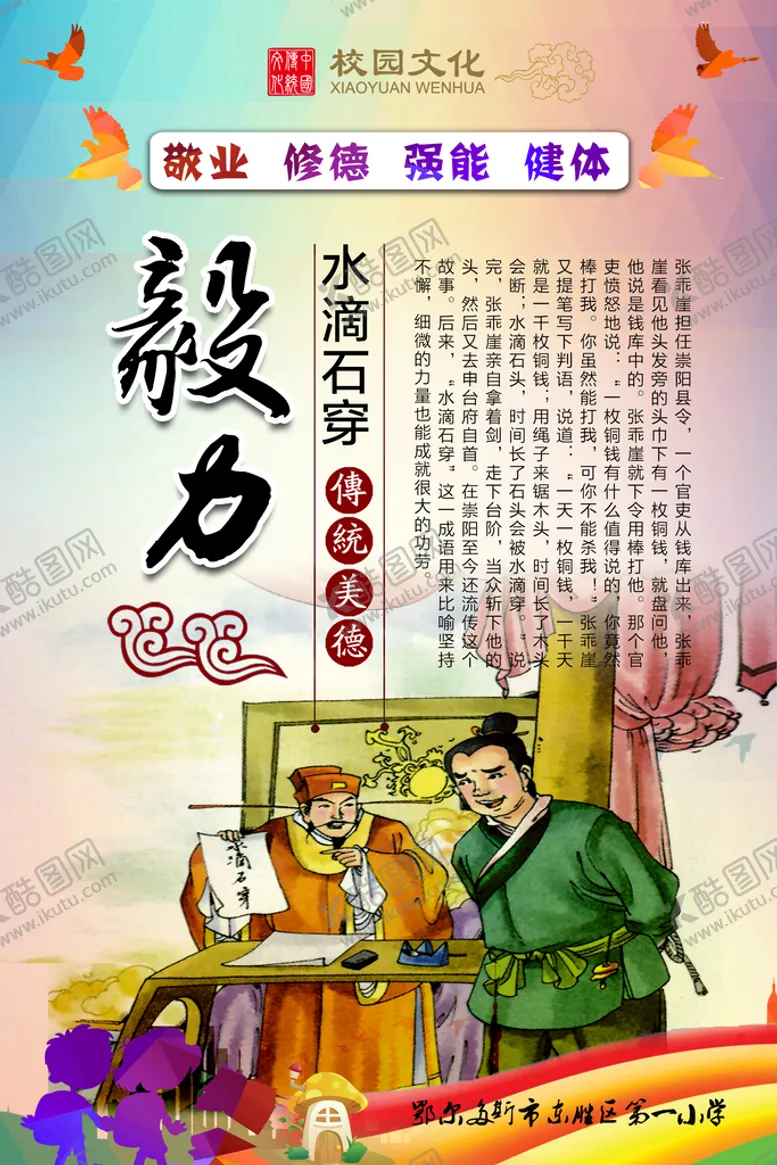 编号：83249609282220321467【酷图网】源文件下载-校园文化