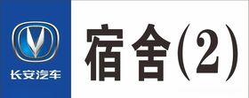 长安汽车