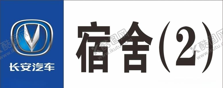 编号：36674309231448466478【酷图网】源文件下载-长安汽车