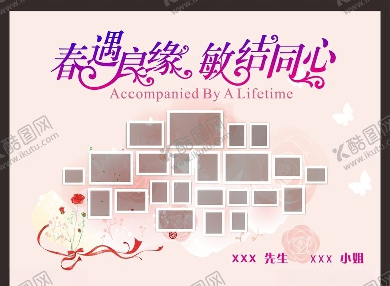 编号：97106804300749046612【酷图网】源文件下载-婚礼照片墙