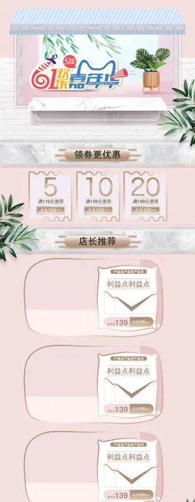 粉色简约高端质感金属61手机端