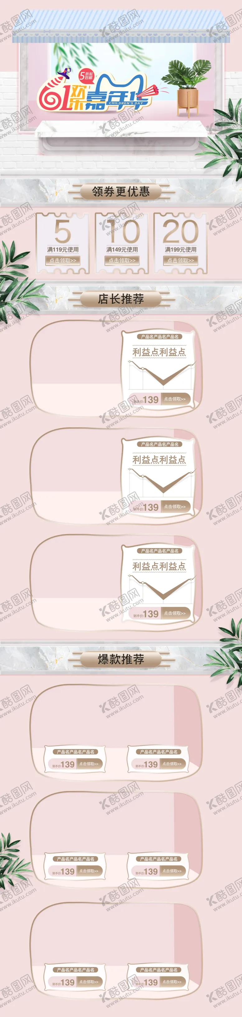 编号：65854706142259114917【酷图网】源文件下载-粉色简约高端质感金属61PC端