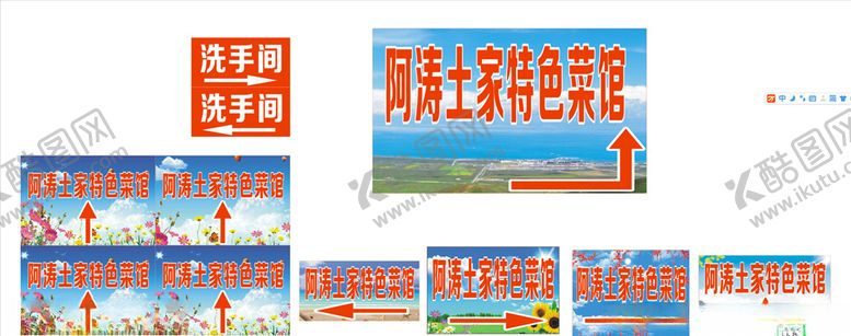 编号：98706405101907432121【酷图网】源文件下载-特色菜馆指路牌