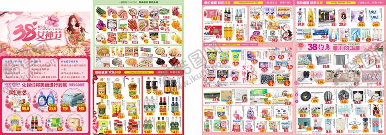 编号：29538211260428068006【酷图网】源文件下载-38女神节