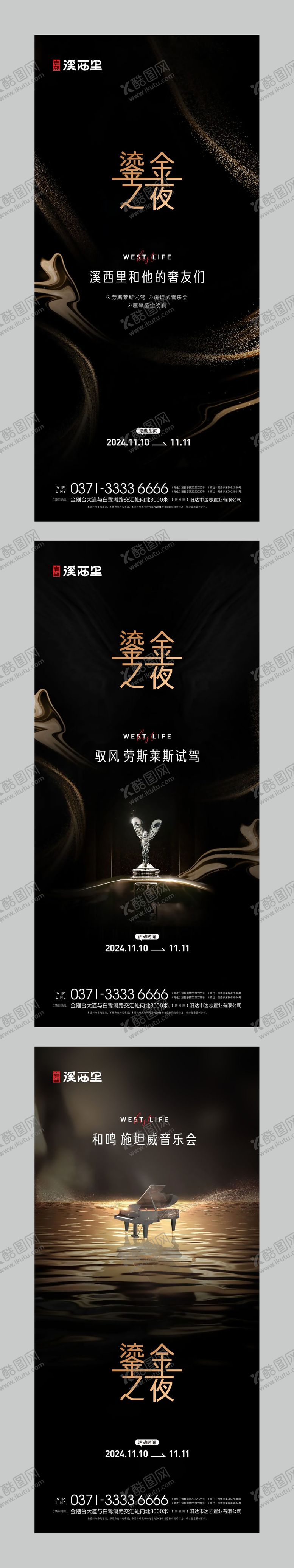 编号：18253204050256231835【酷图网】源文件下载-高端 