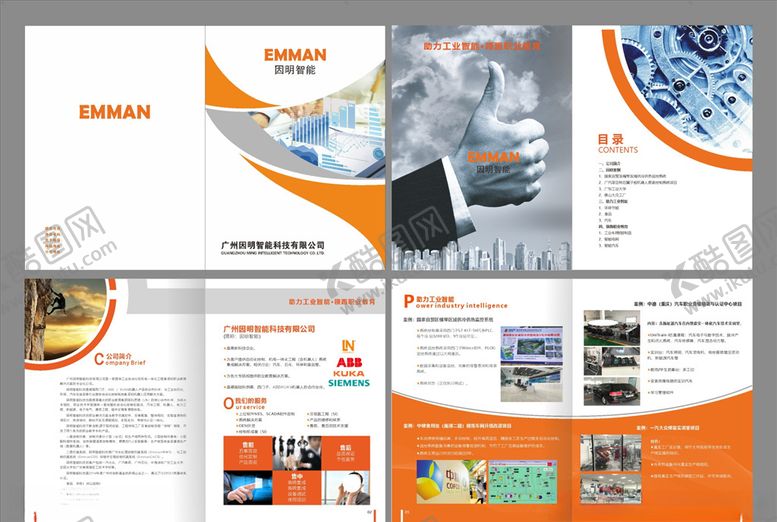 编号：17414310132116413202【酷图网】源文件下载-机电一体化画册