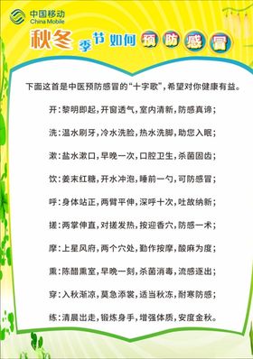 流感季节预防感冒