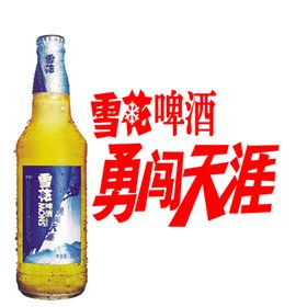 勇闯天涯