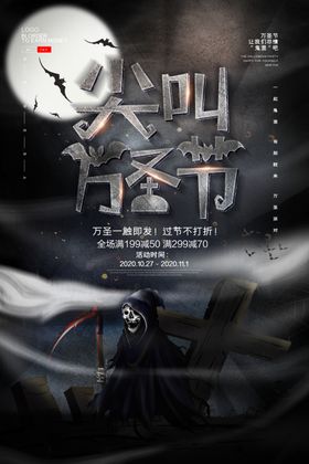 万圣节