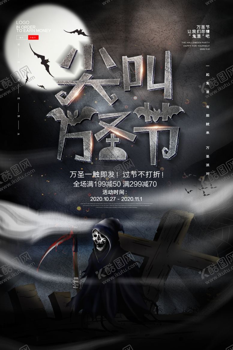 编号：97249909171256043935【酷图网】源文件下载-万圣节