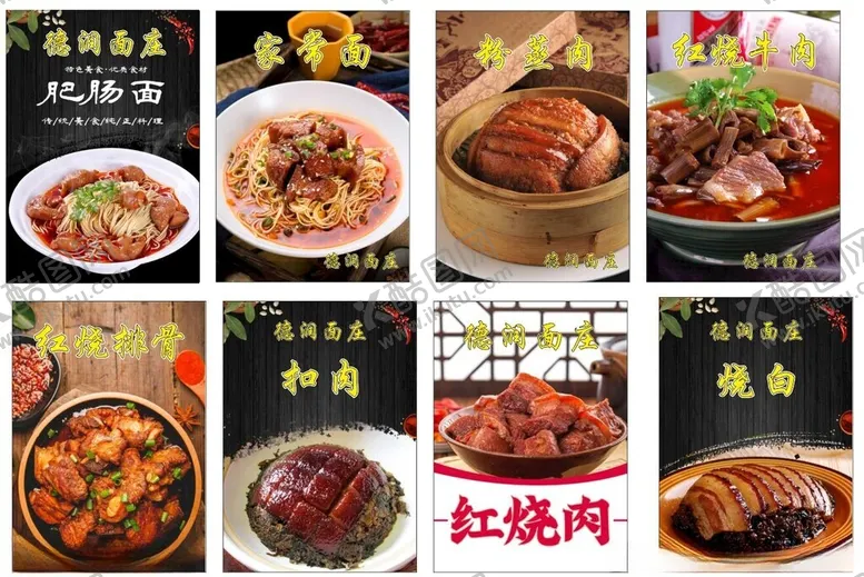 编号：82977102090534454233【酷图网】源文件下载-中餐菜品展示图片