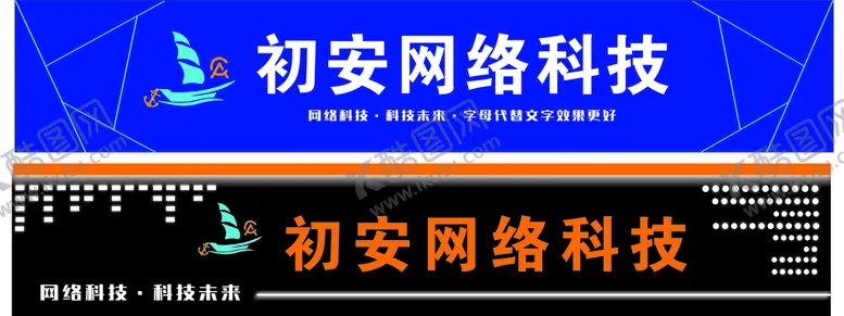编号：16372909282018525482【酷图网】源文件下载-电脑科技门头设计