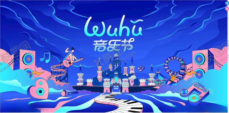 编号：15385304040815035390【酷图网】源文件下载-音乐节图片