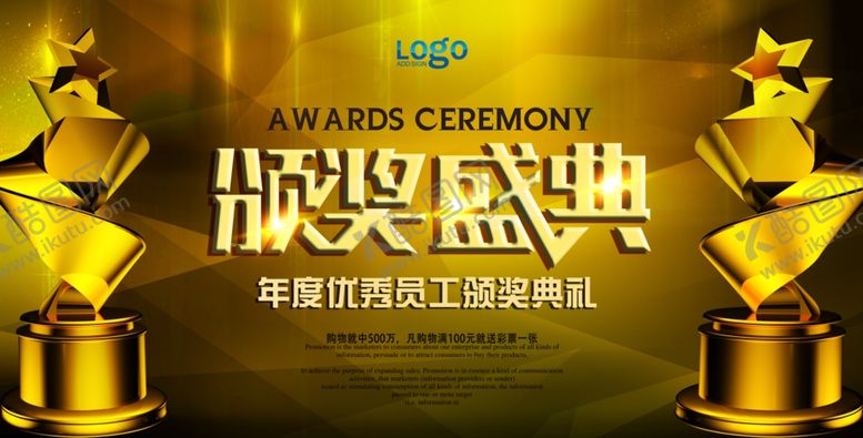 编号：77154907080606549794【酷图网】源文件下载-年会背景