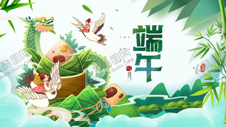 编号：13030109212350041647【酷图网】源文件下载-端午佳节插画场景