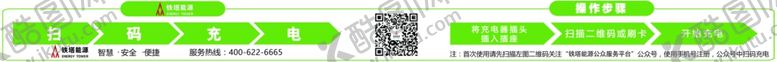 编号：99714206171951338759【酷图网】源文件下载-扫码充电