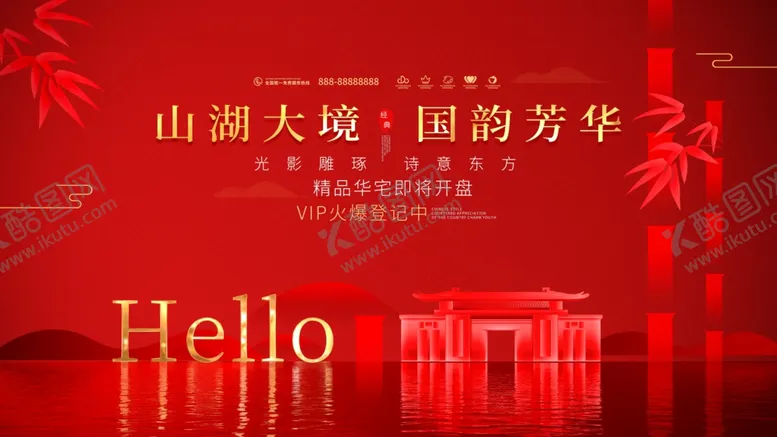 编号：65496403310203297295【酷图网】源文件下载-地产展板