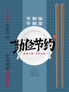 光盘行动食堂酒店政府食堂