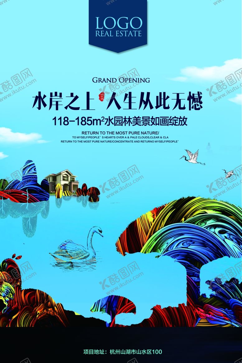 编号：95749309280045533230【酷图网】源文件下载-高端地产广告