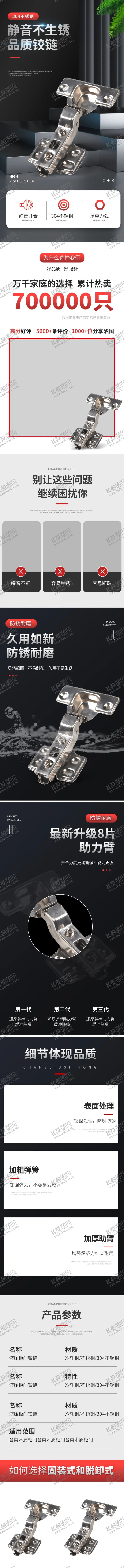 编号：58372703150130175700【酷图网】源文件下载-简约深色铰链五金详情描述