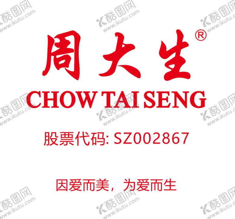 编号：48054712111308464022【酷图网】源文件下载-周大生logo