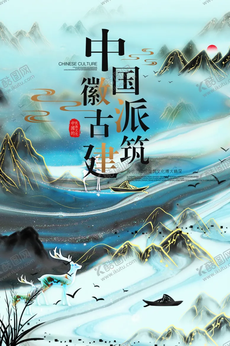 编号：64868604140005523119【酷图网】源文件下载-房产海报