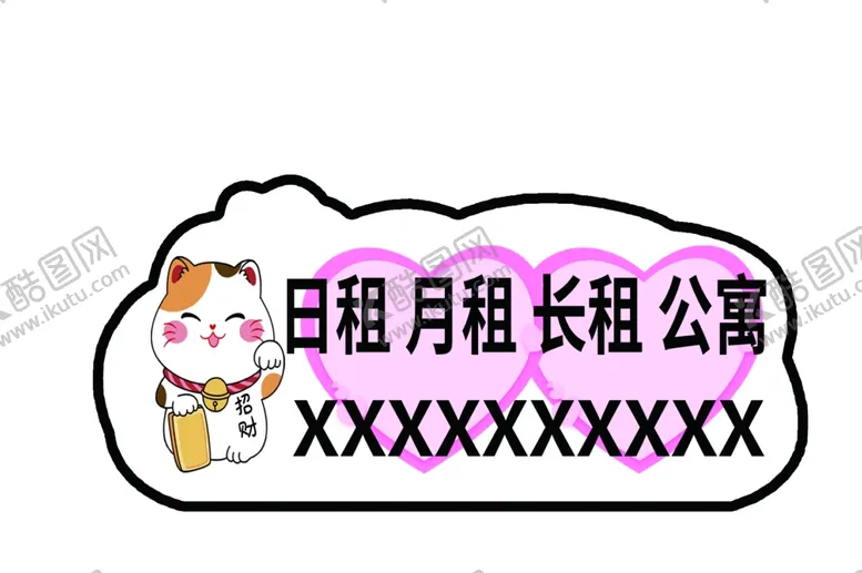编号：84052303010824071853【酷图网】源文件下载-异型牌