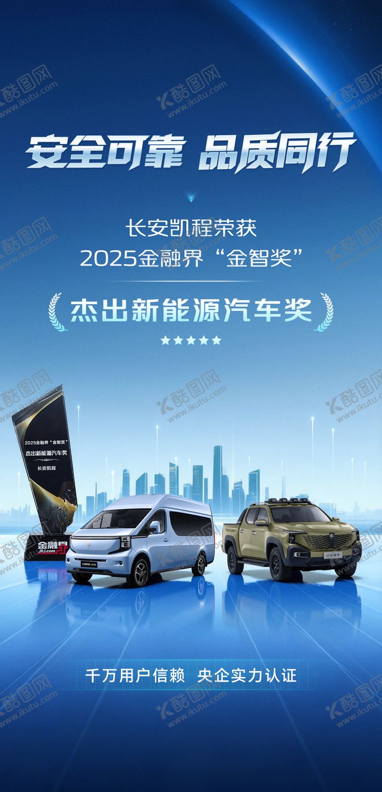 编号：65678002180233103500【酷图网】源文件下载-汽车奖杯