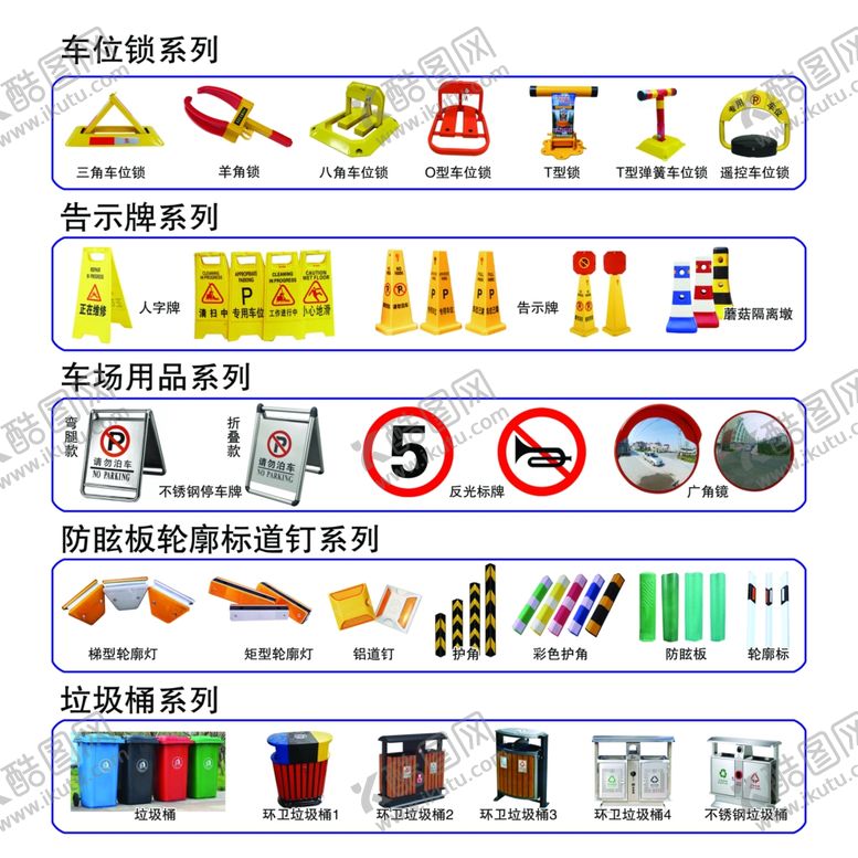 编号：78320607060609007806【酷图网】源文件下载-交通设施