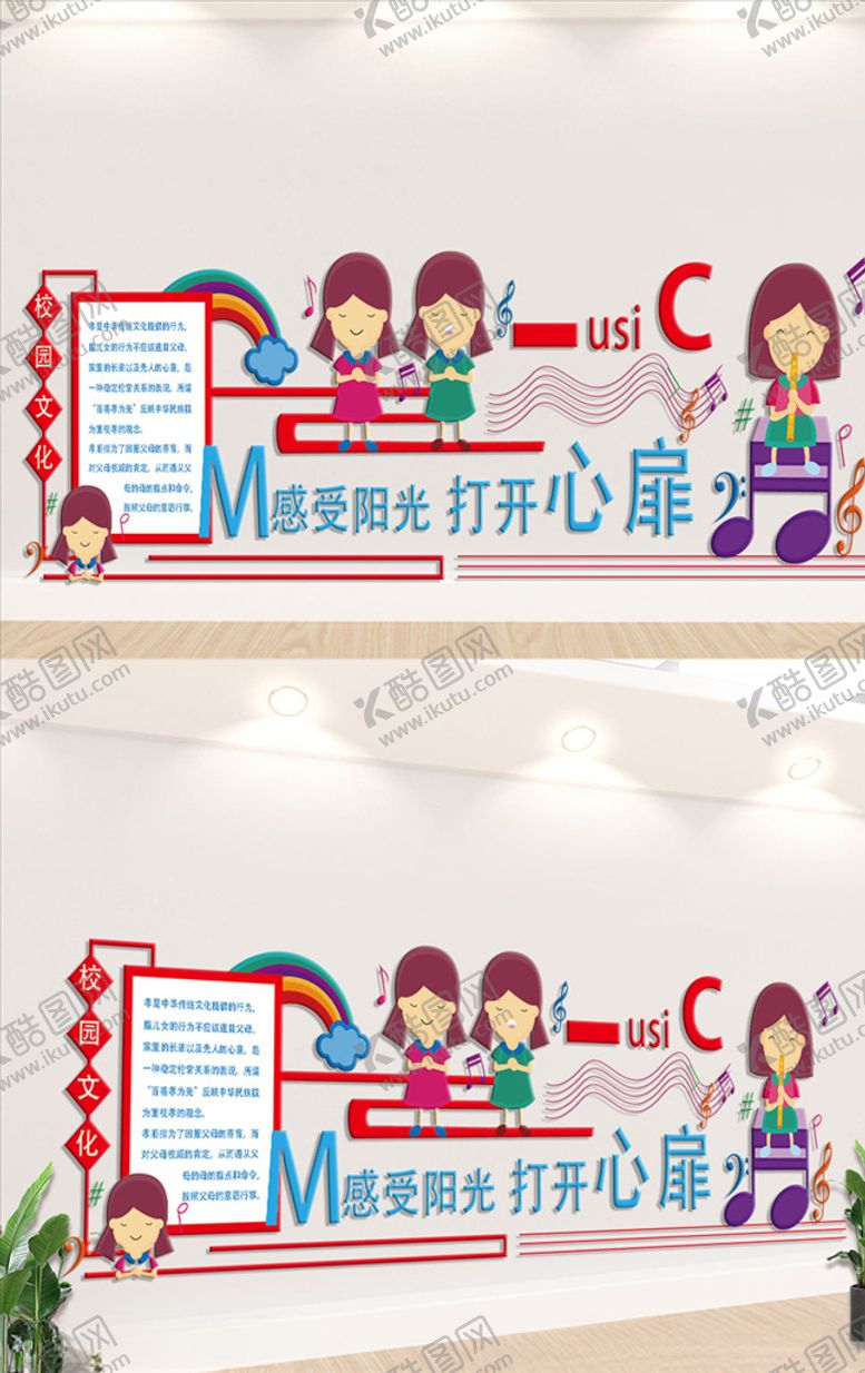 编号：52645305190324336412【酷图网】源文件下载-幼儿园文化墙
