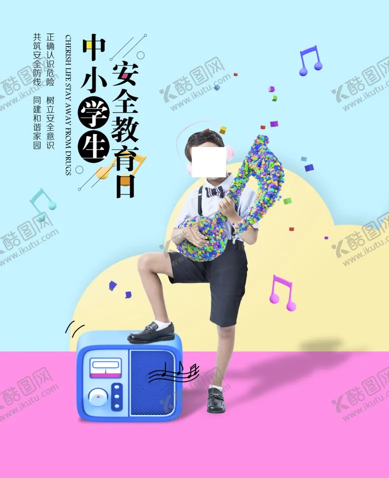 编号：50406006251148407698【酷图网】源文件下载-教育海报
