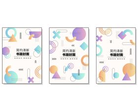 编号：93816009240015514093【酷图网】源文件下载-创意组合封面