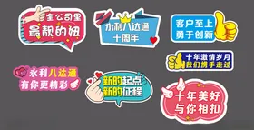 多样促销标签展示