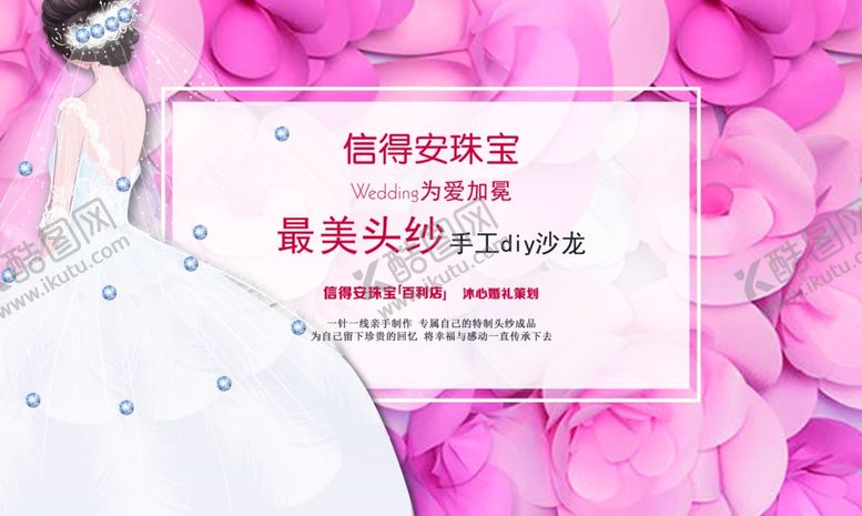 编号：56395509212312157857【酷图网】源文件下载-婚礼背景