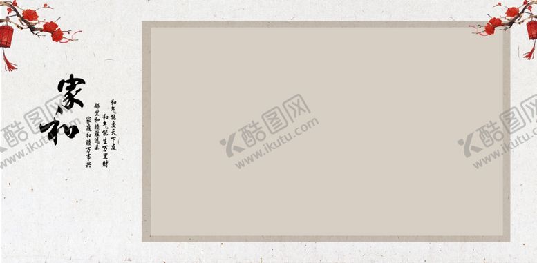 编号：49280310281602315059【酷图网】源文件下载-中国风相册模板