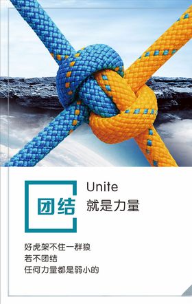 企业励志标语海报