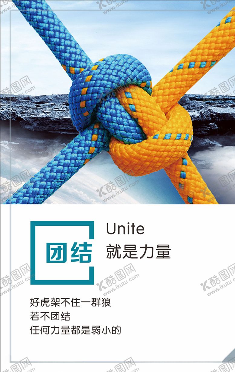 编号：71457409132150161304【酷图网】源文件下载-企业标语励志标语