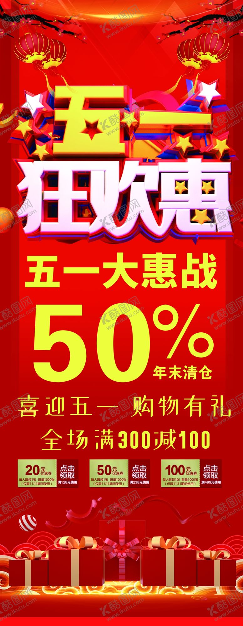 编号：65582410282034097992【酷图网】源文件下载-51抢先购