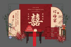 红中式喜庆订婚宴场景布置