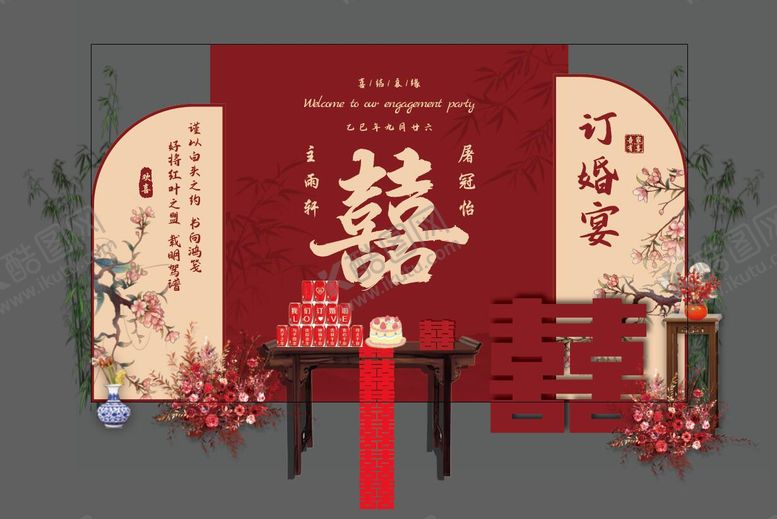 编号：89952702032306279473【酷图网】源文件下载-红中式喜庆订婚宴场景布置