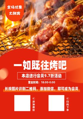 美味烤肉开启烧烤盛宴