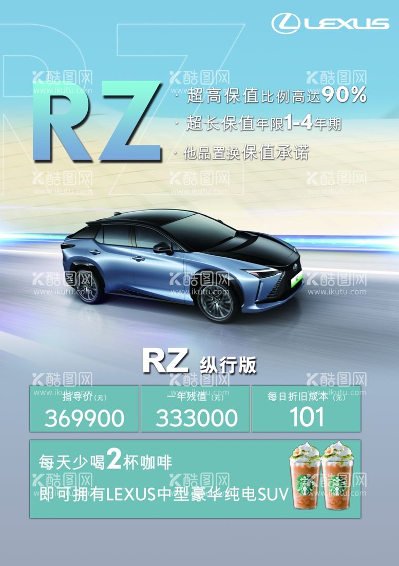 编号：22874103090501191211【酷图网】源文件下载-电车