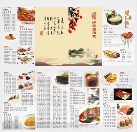 菜谱