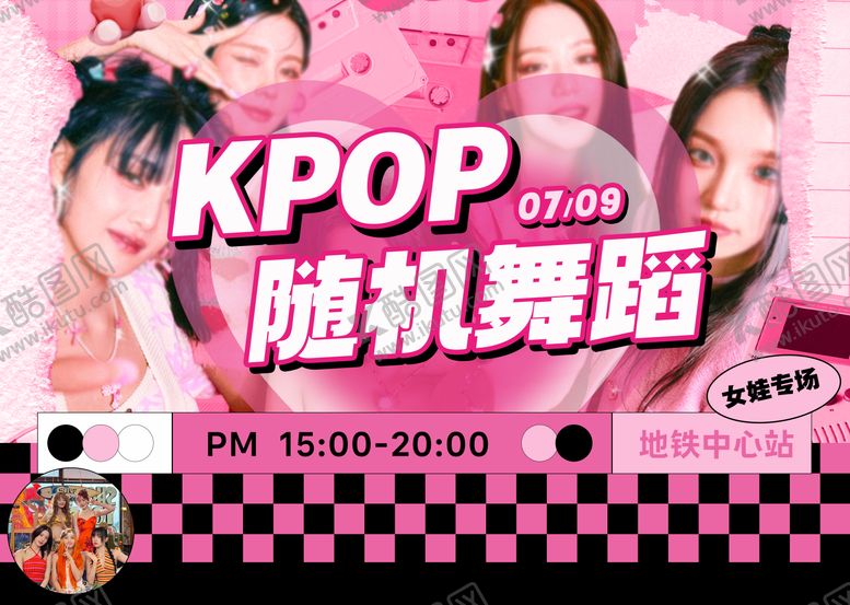 编号：10176102051624372560【酷图网】源文件下载-随机舞蹈背景板