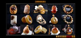 琥珀