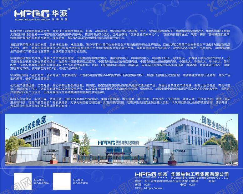 编号：13436610281508556930【酷图网】源文件下载-华派 